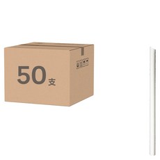 CLEAN 克林 尖口紙吸管 獨立紙包 12mm x 21cm, 50支, 1包