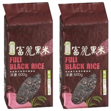 富里鄉農會 富麗黑米，台灣花蓮富里鄉產，600g, 2包