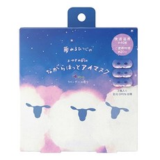 HONYARADOH 晚安眠羊溫感眼罩3件組 薰衣草, 3件, 1組