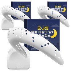 노멀라이프 굿나잇 맞춤 이갈이 방지 마우스피스, 3개