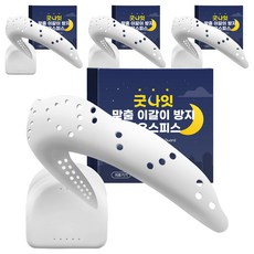 노멀라이프 굿나잇 맞춤 이갈이 방지 마우스피스, 4개