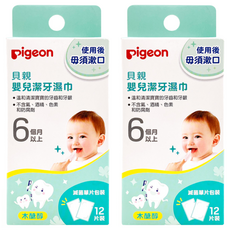 pigeon 貝親 嬰兒潔牙濕巾 12張, 2盒