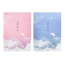 Runeun愛情小說情侶100問答筆記本男+女+圓珠筆2p套組, 粉色、藍色（筆記本）、隨機發貨（圓珠筆）, 1套