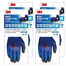3M 服貼型多用途DIY手套, 藍色, 4雙