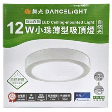 DANCELIGHT 舞光 小珠薄型吸頂燈 LED-21028NR3 自然光 12W, 時尚白