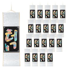 minhwashop 文字圖 德 軸畫製作套組 S250085C, 20套, 混合顏色