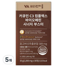 비타민마을 커큐민 C3 컴플렉스 바이오페린 시너지 부스터, 5개, 30정