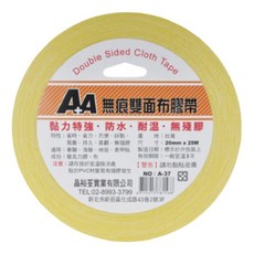 AA 晶裕荃 無痕雙面布膠帶 黏力特強 防水 耐溫 無殘膠 尺寸: 20mm x 25M, 1個