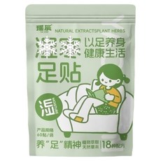 YAO CHEN 瑤辰 18味草本養生足貼 祛濕, 60片, 1袋