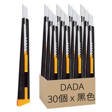 DADA 附鎖定功能美工刀, 黑色, 30個