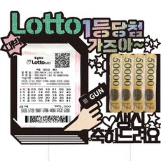 彩券架蛋糕裝飾牌, 1入, 混色