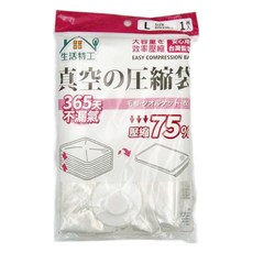 生活特工 真空壓縮袋 壓縮75% 台灣監製, L(80 x 100cm), 1個, 1枚