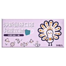 淨新科技 兒童立體幼幼寬耳醫療口罩, 骨頭 紅 + 白 + 藍色, 50片, 1盒