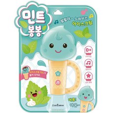 민트 봉봉:랄랄라 노래하는 아이스크림, 스마트베어