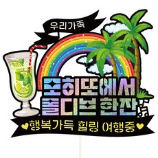 Vivid rain 馬爾地夫旅行裝飾插牌, 196 馬爾地夫 我們家, 1個