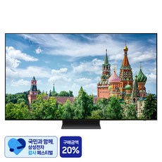 [삼성 감사 페스티벌] 삼성전자 4K OLED TV, 163cm(65인치), KQ65SD90AFXKR, 스탠드형, 방문설치