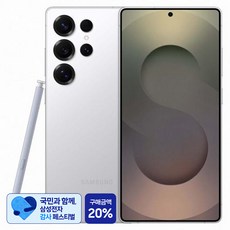 [삼성 감사 페스티벌] 삼성전자 갤럭시 S25 Ultra 자급제 SM-S938N, 티타늄 화이트실버, 1TB