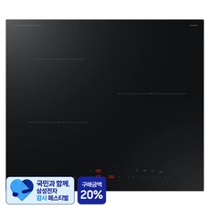 [삼성 감사 페스티벌] 삼성전자 Bespoke 인덕션 3구 새틴블랙 방문설치, NZ63DB503CFT, 빌트인