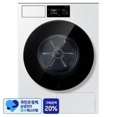 [삼성 감사 페스티벌] 삼성전자 LCD 71.7mm 다이얼 Bespoke AI 건조기 20kg 방문설치, 화이트, DV80H20DDW