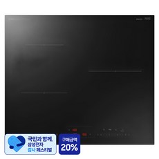[삼성 감사 페스티벌] 삼성전자 비스포크 인덕션 3구 방문설치, NZ63DG403CFK, 빌트인