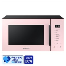 [삼성 감사 페스티벌] 삼성전자 비스포크 전자레인지 터치식 23L, MG23T5018CP