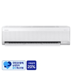 [삼성 감사 페스티벌] 삼성전자 42.3㎡(12.8평) AI 무풍콤보 벽걸이 에어컨 AR60F13D12WT + 리모컨 세트 방문설치, 일반배관형