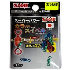 SAME 莎美 日本製強力彩色轉環 型號ssa-01ca006, 1個, 13入
