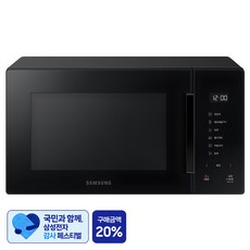 [삼성 감사 페스티벌] 삼성전자 전자레인지 터치식 23L, MS23T5018AK
