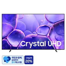 [삼성 감사 페스티벌] 삼성전자 4K UHD Crystal TV, 163cm, KU65UF8000FXKR, 스탠드형, 방문설치
