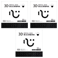 匠心 立體耳繩醫用口罩, 30片, 3盒, 百搭黑