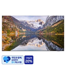 [삼성 감사 페스티벌] 삼성전자 8K UHD Neo QLED TV, 189cm(75인치), KQ75QND900FXKR, 벽걸이형, 방문설치