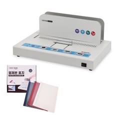 PAPER FRIEND 熱熔膠裝機 TD-550 + 熱熔膠裝封面 50張, 熱蓋混合, 500張