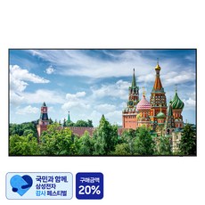 [삼성 감사 페스티벌] 삼성전자 4K UHD OLED TV, 209cm(83인치), KQ83SD90AEXKR, 스탠드형, 방문설치