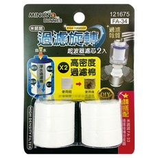 minono 米諾諾 FA-34過濾旋轉起波器濾芯2入, 1入