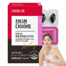 Daewon Xanthigen美體膠囊, 30顆, 1盒