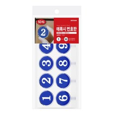 ARTSiGN 環氧樹脂車牌35 50套組藍色, 1~50, 1套