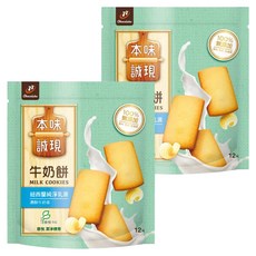 本味誠現 牛奶餅 100%無添加 紐西蘭純淨乳源, 120g, 2包