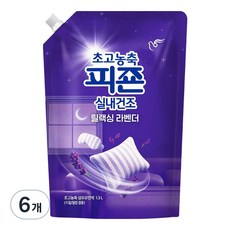 碧珍 超濃縮室內晾乾衣物柔軟精 舒緩薰衣草 補充包