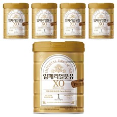 임페리얼드림XO 분유 1단계, 800g, 5개