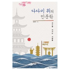 TaimRain 榻榻米上的人文學：守護禪的人們
