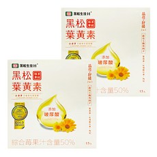 黑松 葉黃素濃縮精 綜合蘋果汁含量50% 小分子非動物性, 15條, 20ml, 2盒