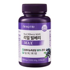 imnutri Real 山桑子 MAX 60g, 1個, 120錠