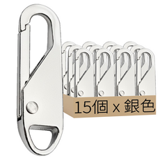 拉鍊頭 15個 合金材質 尺寸 3.7cm x 1.1cm, 銀色