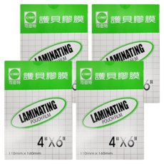 SCHMIDT 司密特 80u護貝膠膜, 110 x 160mm, 400張