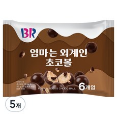 baskiN robbiNs 媽媽是外星人 巧克力球 6入, 192g, 5個