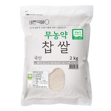 바른곡물 국산 무농약 찹쌀, 2kg, 1개