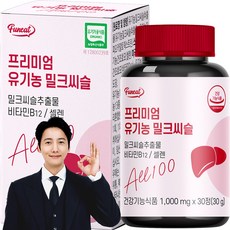 퍼니트 프리미엄 유기농 밀크씨슬 30g, 30정, 1개