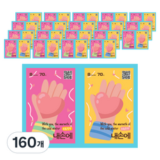 내손에 미니 핫팩 25g, 160개