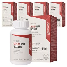 네추럴라이즈 간건강 활력 밀크씨슬, 180정, 5개