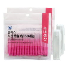 엠에스덴탈 I형 치간칫솔 SSSS, 0.4mm, 50개입, 2개